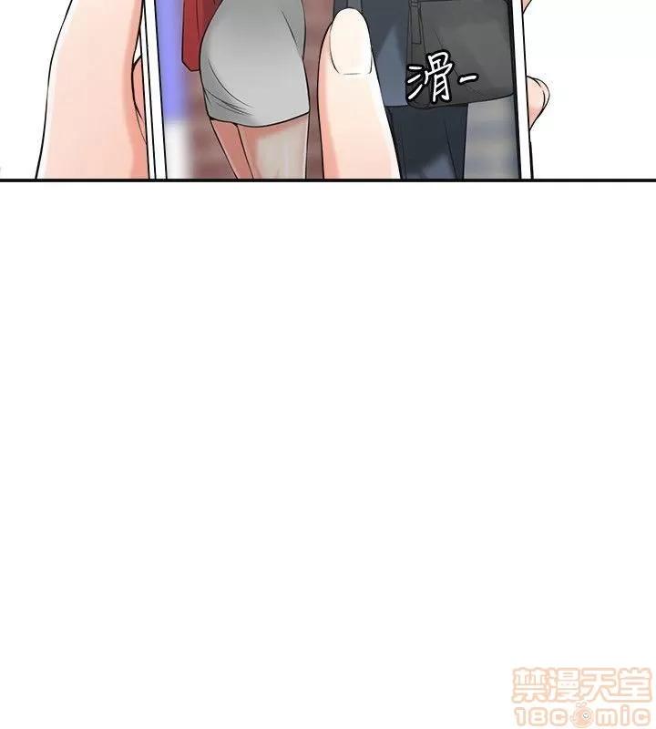 我要抢走她 我要抢走她 12-17 第37页