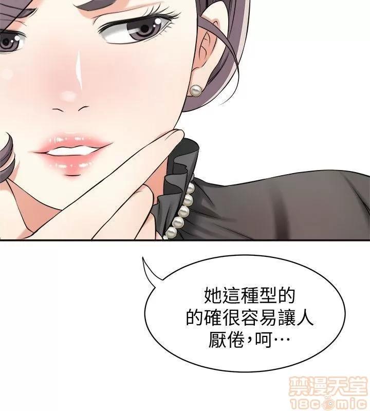 我要抢走她 我要抢走她 12-17 第39页