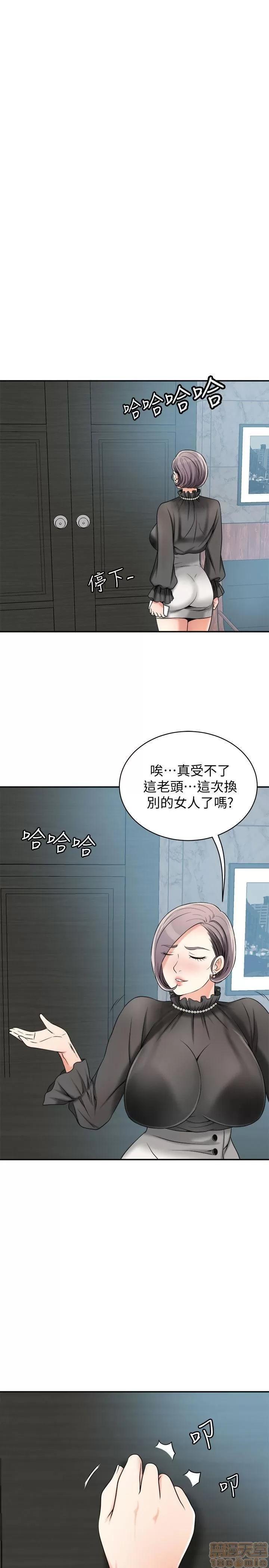 我要抢走她 我要抢走她 12-17 第40页