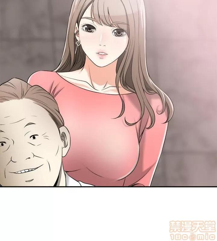 我要抢走她 我要抢走她 12-17 第44页