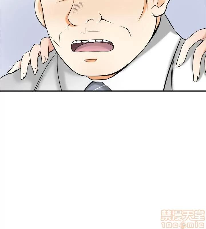 我要抢走她 我要抢走她 12-17 第46页