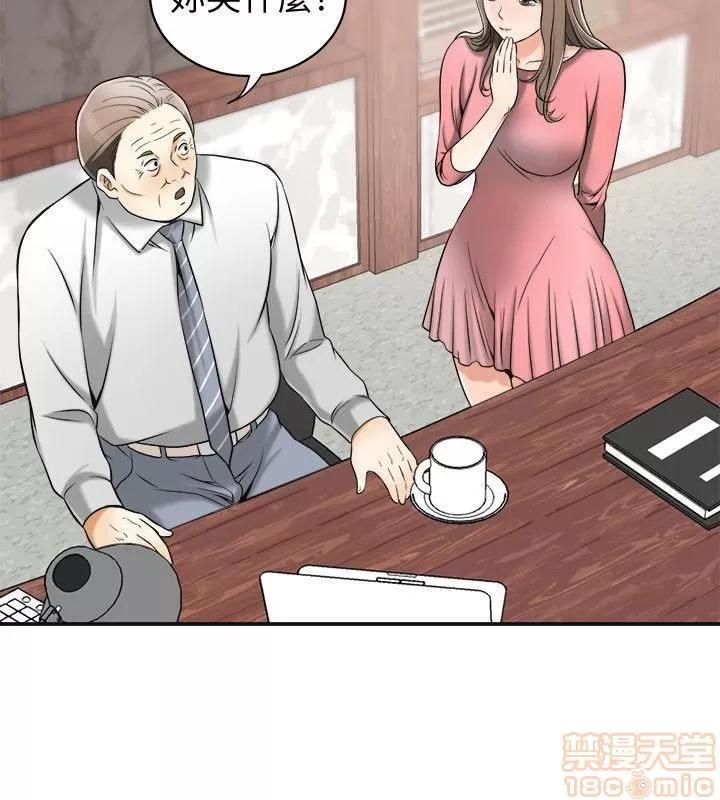 我要抢走她 我要抢走她 12-17 第48页