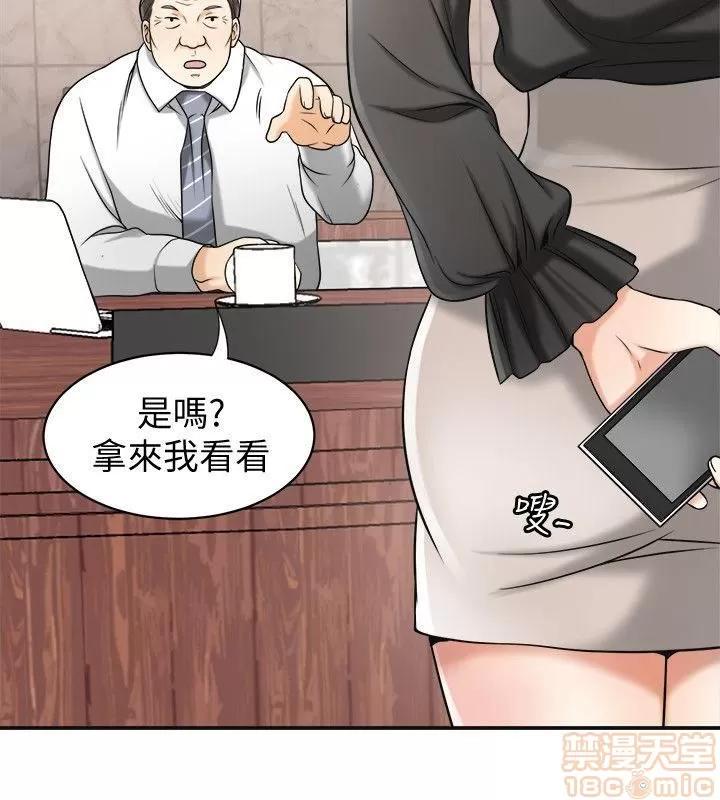 我要抢走她 我要抢走她 12-17 第52页
