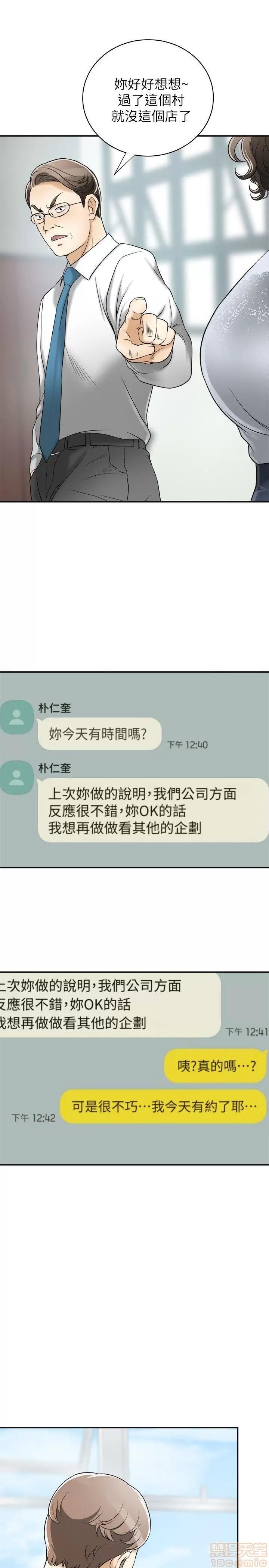 我要抢走她 我要抢走她 12-17 第59页