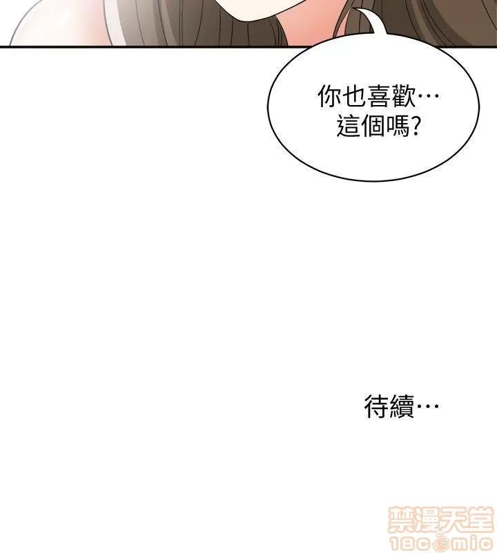 我要抢走她 我要抢走她 12-17 第74页
