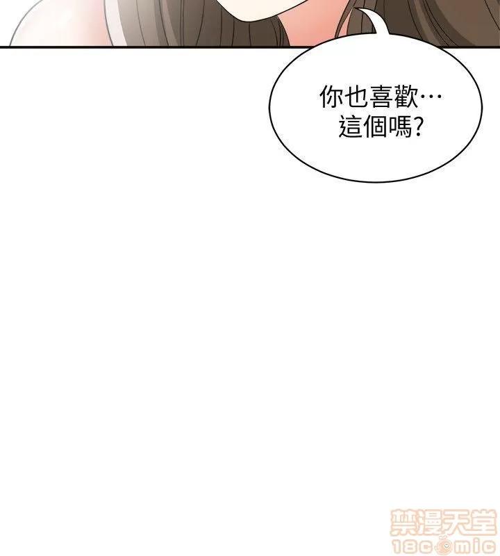 我要抢走她 我要抢走她 12-17 第76页