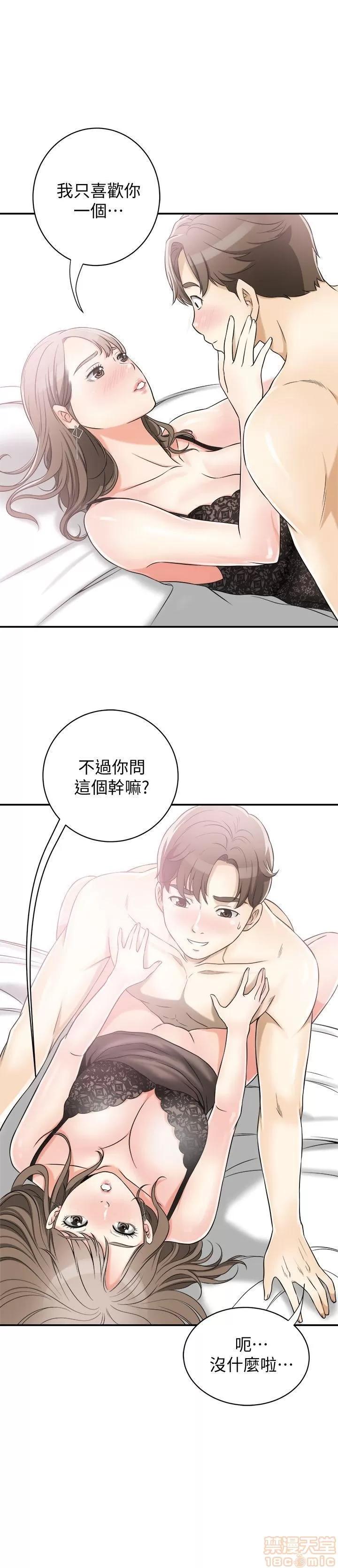 我要抢走她 我要抢走她 12-17 第89页