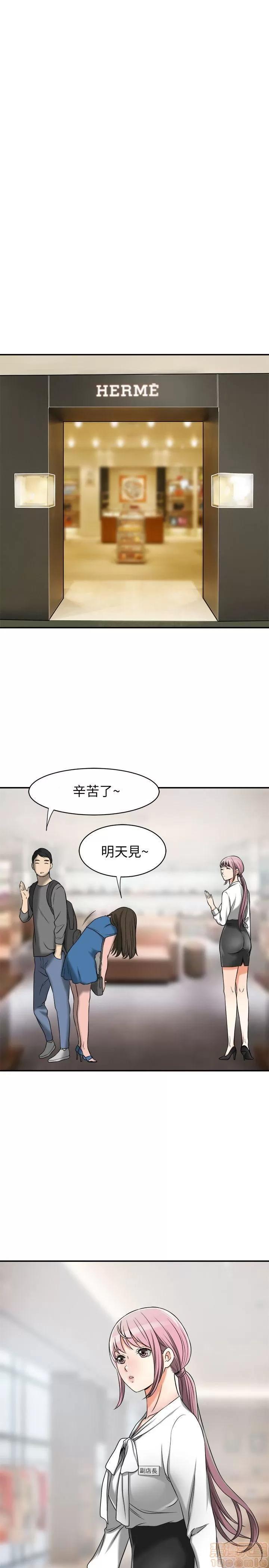 我要抢走她 我要抢走她 12-17 第103页