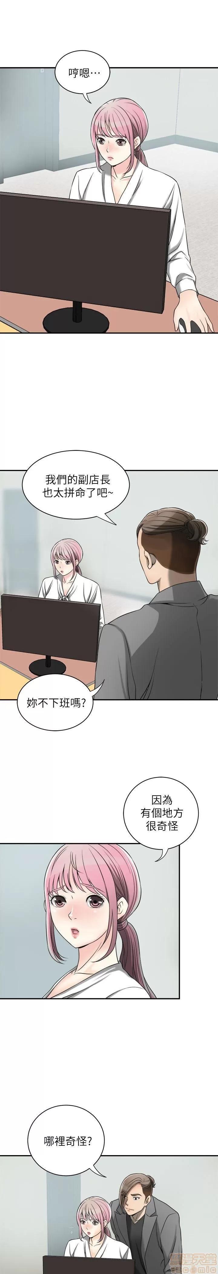 我要抢走她 我要抢走她 12-17 第105页