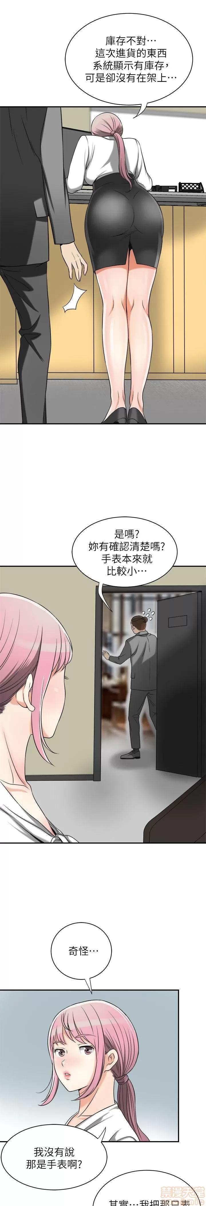 我要抢走她 我要抢走她 12-17 第107页
