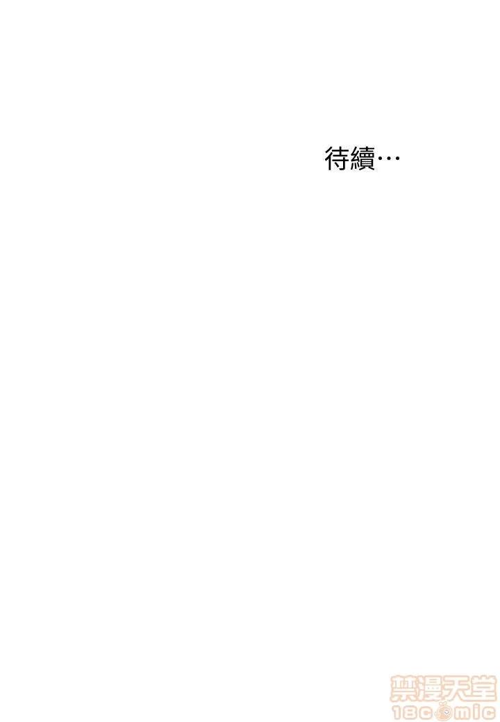 我要抢走她 我要抢走她 12-17 第111页