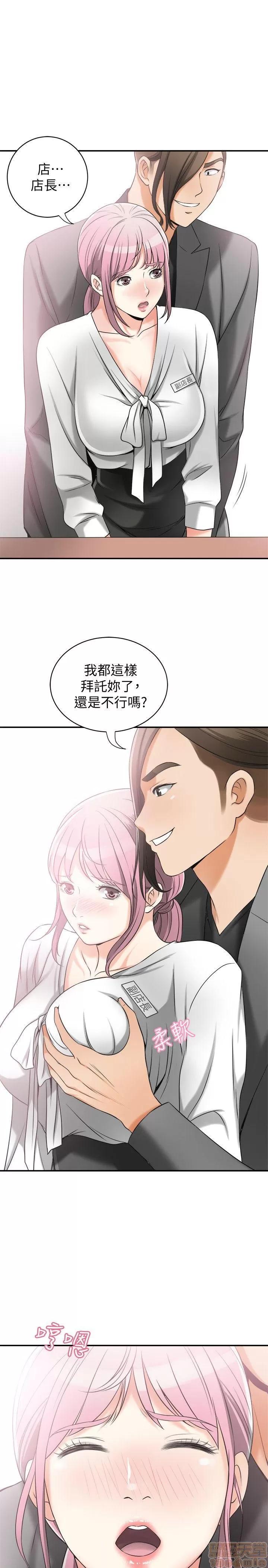 我要抢走她 我要抢走她 12-17 第112页