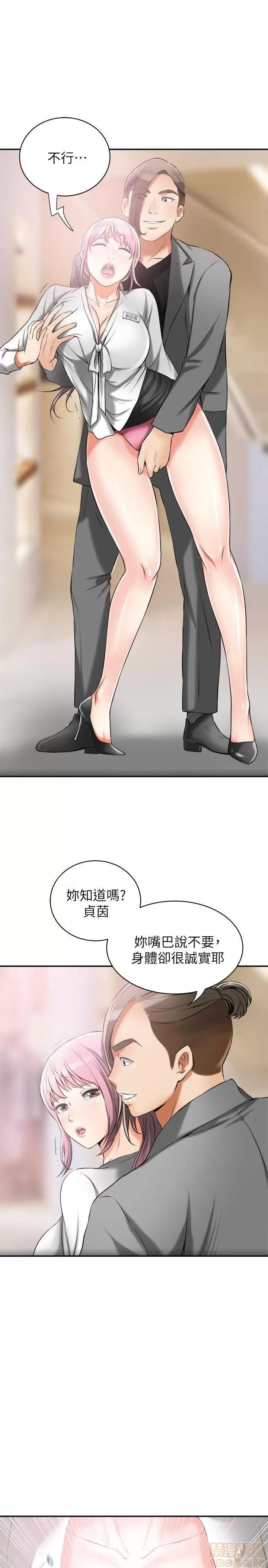 我要抢走她 我要抢走她 12-17 第117页