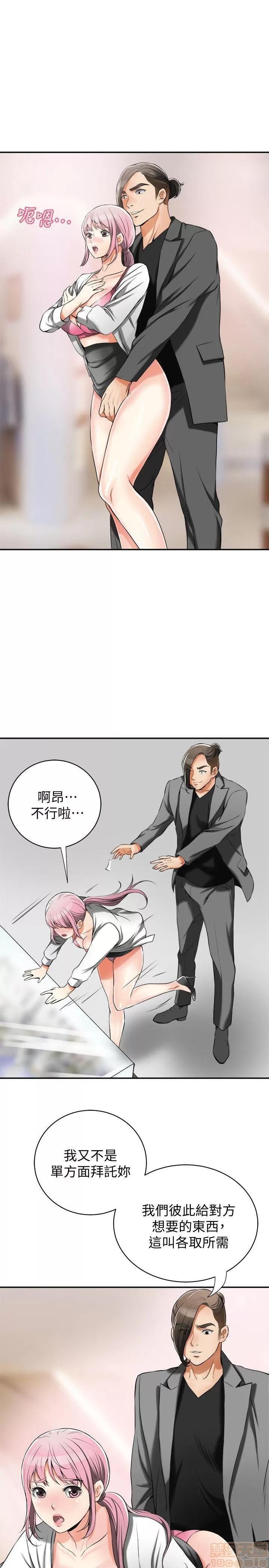 我要抢走她 我要抢走她 12-17 第119页