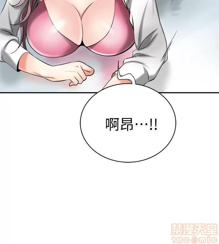 我要抢走她 我要抢走她 12-17 第130页