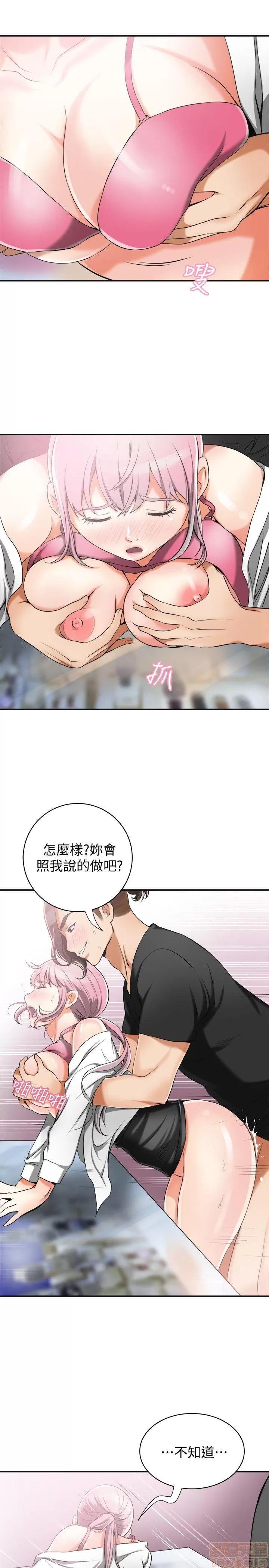 我要抢走她 我要抢走她 12-17 第131页