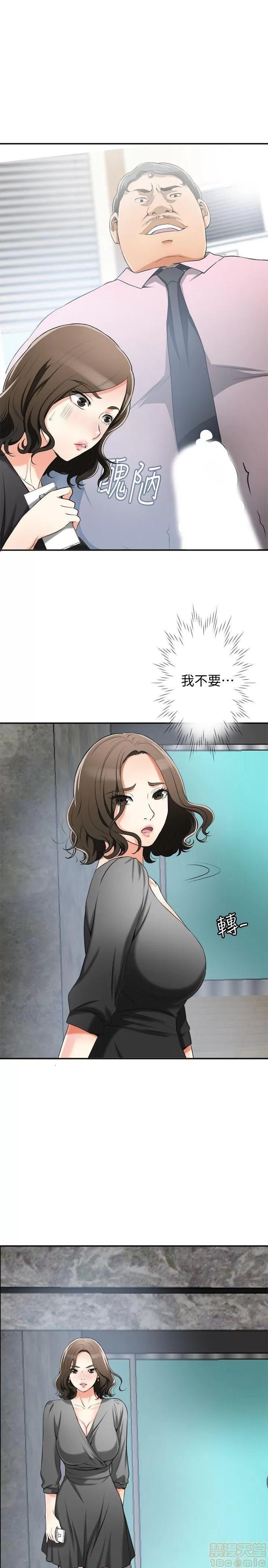 我要抢走她 我要抢走她 12-17 第139页