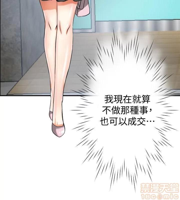 我要抢走她 我要抢走她 12-17 第140页