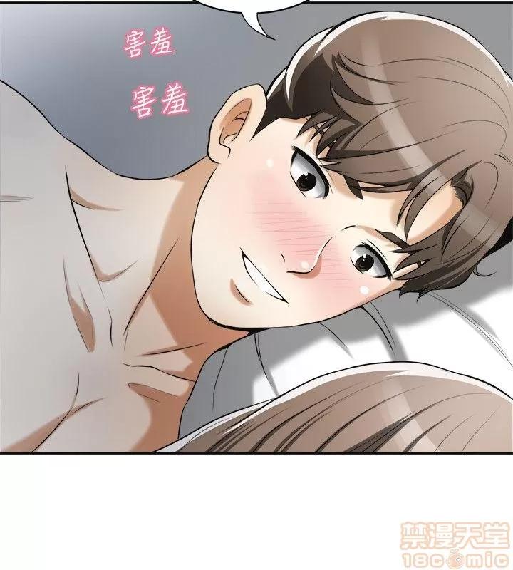我要抢走她 我要抢走她 12-17 第142页