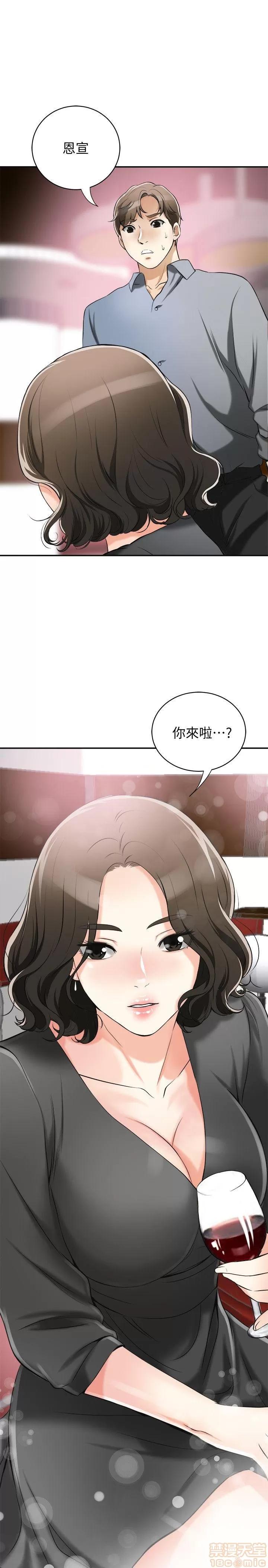我要抢走她 我要抢走她 12-17 第153页