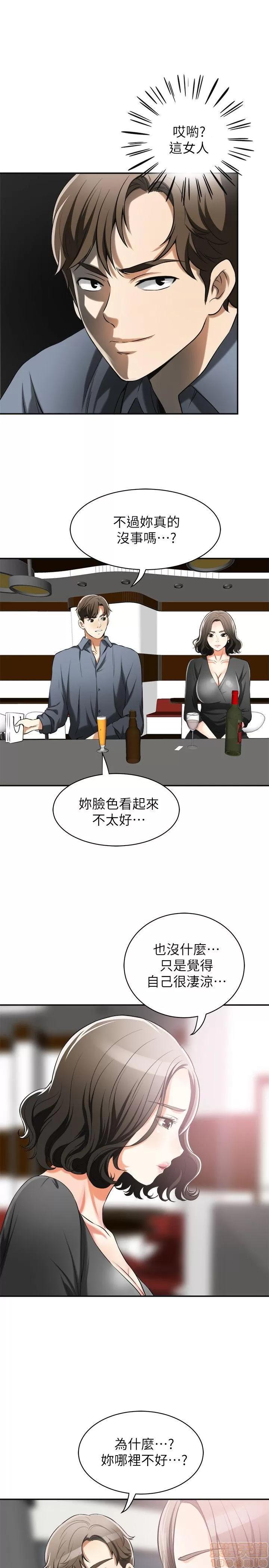 我要抢走她 我要抢走她 12-17 第162页