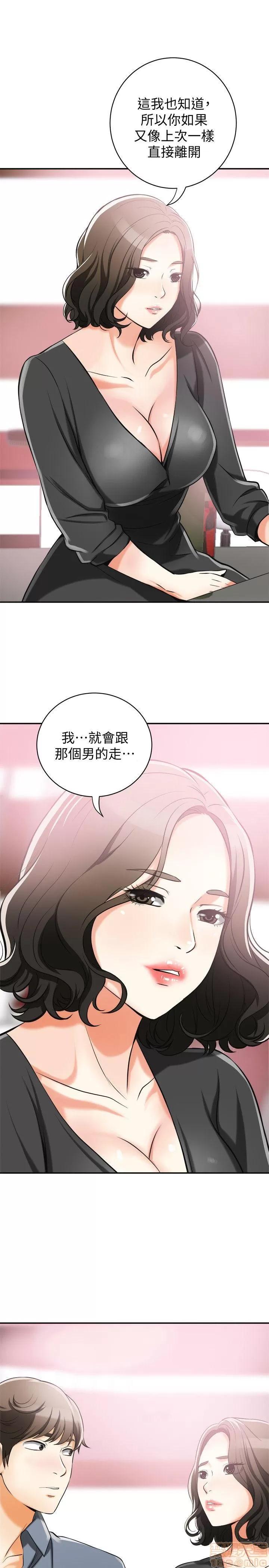 我要抢走她 我要抢走她 12-17 第181页
