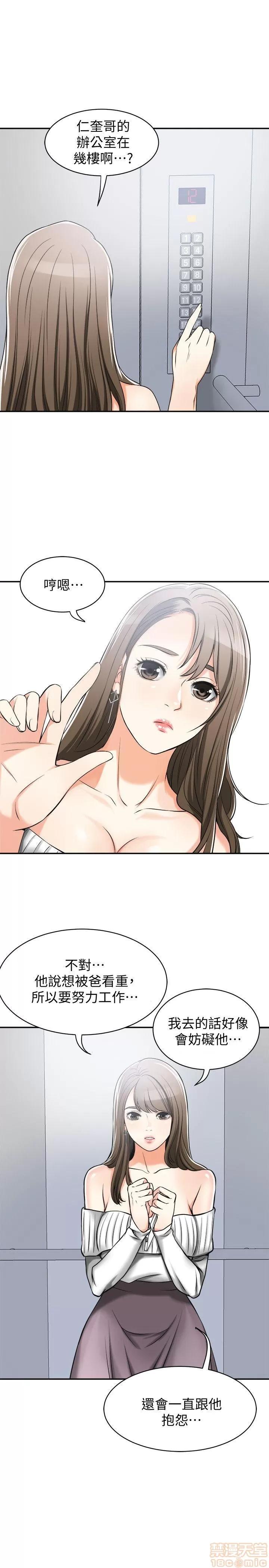 我要抢走她 我要抢走她 12-17 第193页