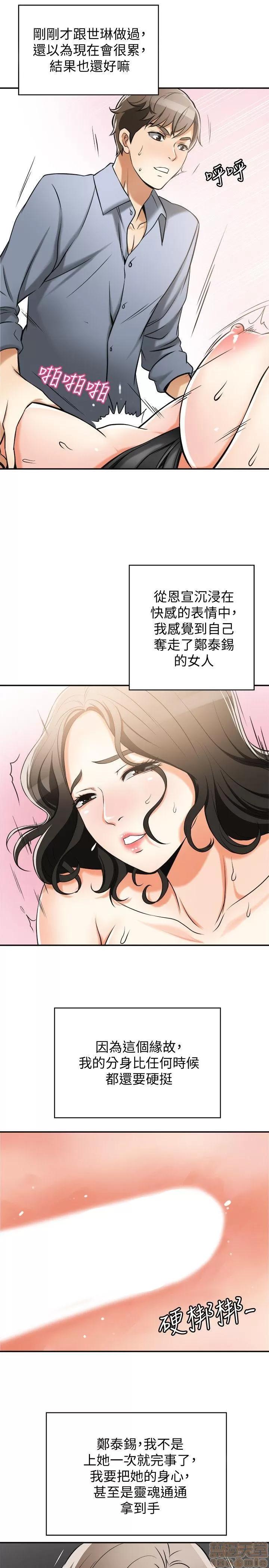 我要抢走她 我要抢走她 12-17 第197页