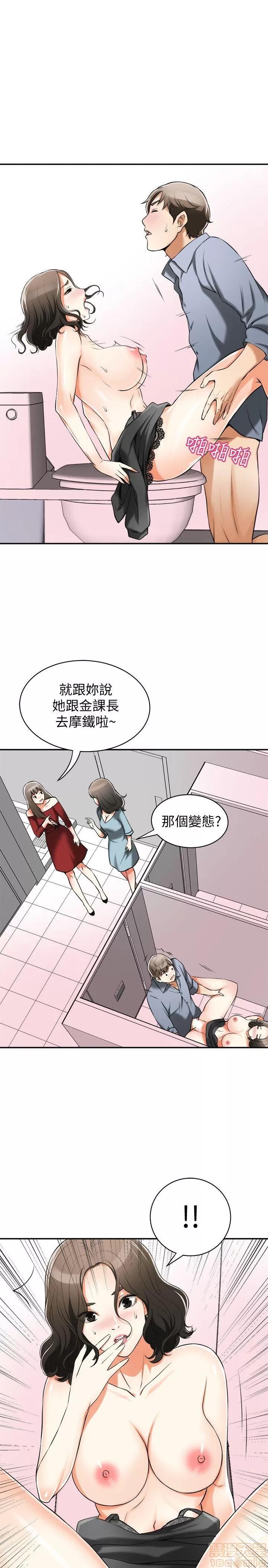 我要抢走她 我要抢走她 12-17 第199页