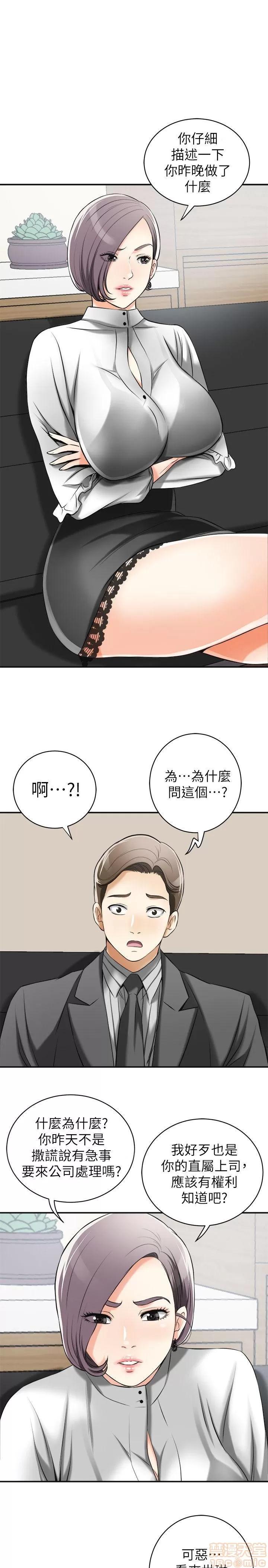 我要抢走她 我要抢走她 12-17 第221页