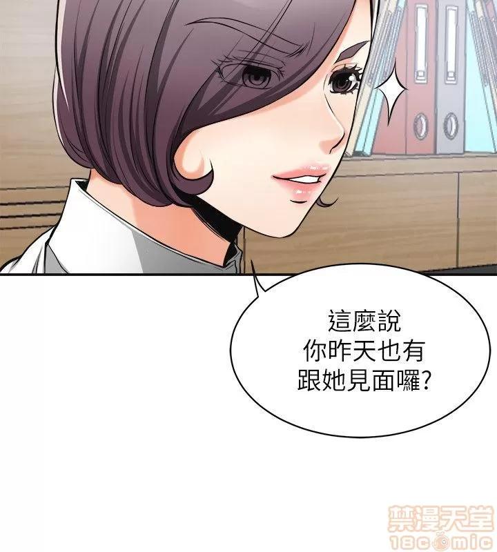 我要抢走她 我要抢走她 18-23 第6页