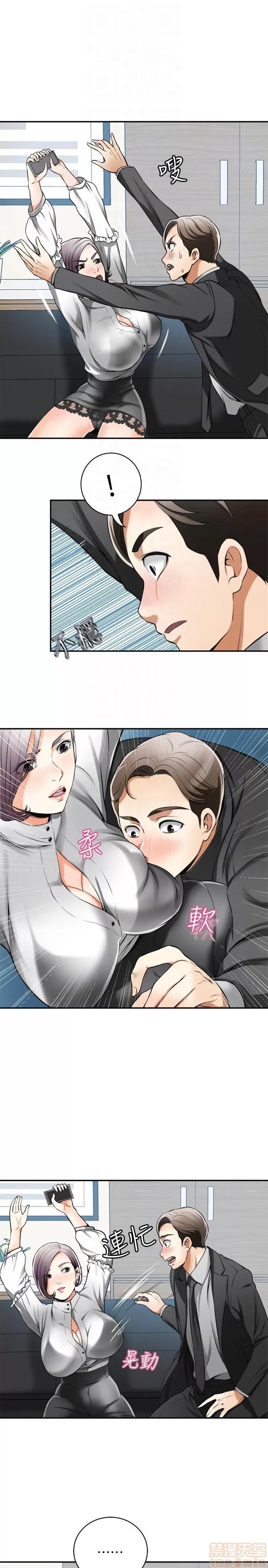 我要抢走她 我要抢走她 18-23 第11页