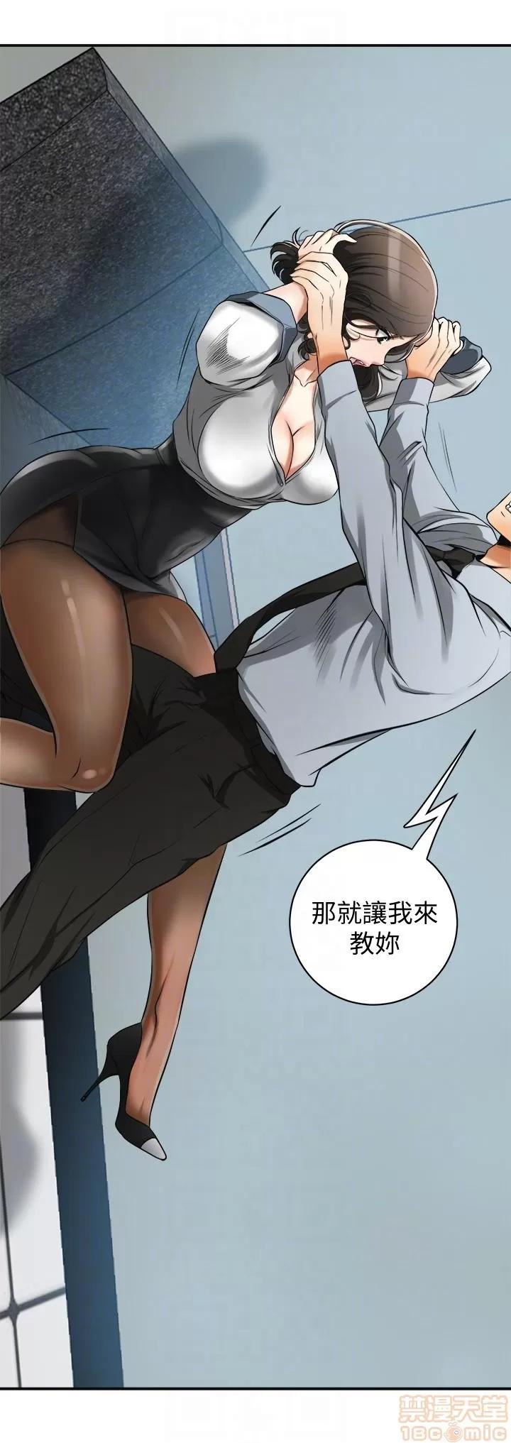 我要抢走她 我要抢走她 18-23 第21页