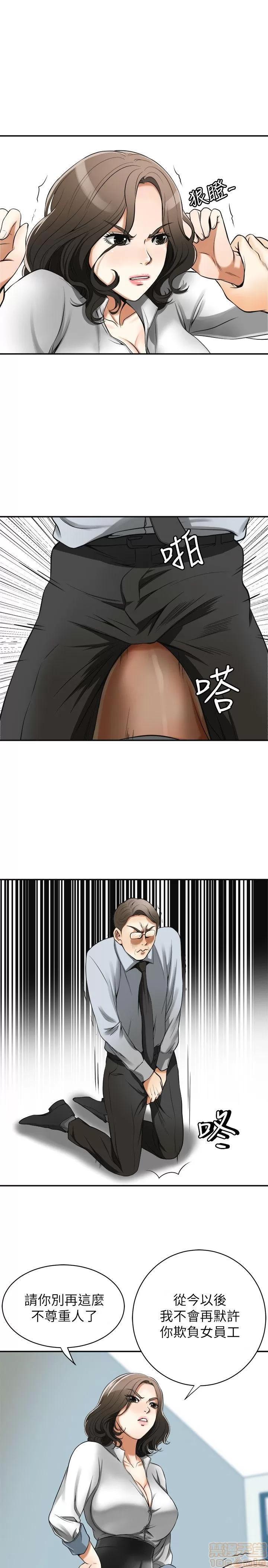我要抢走她 我要抢走她 18-23 第22页