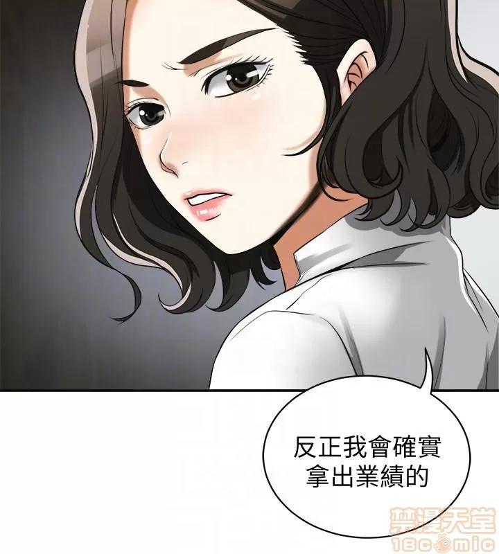 我要抢走她 我要抢走她 18-23 第25页