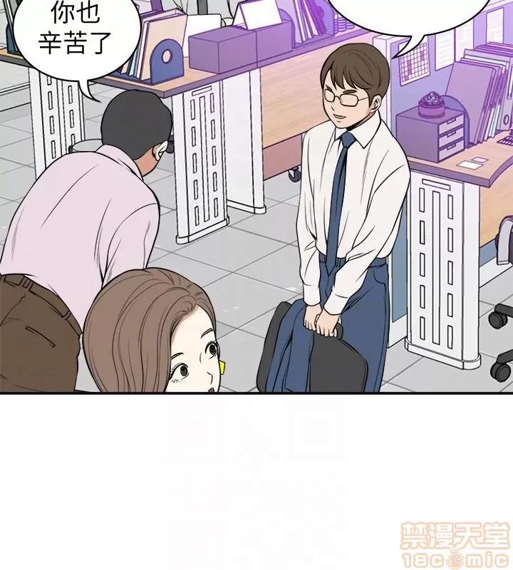 我要抢走她 我要抢走她 18-23 第27页