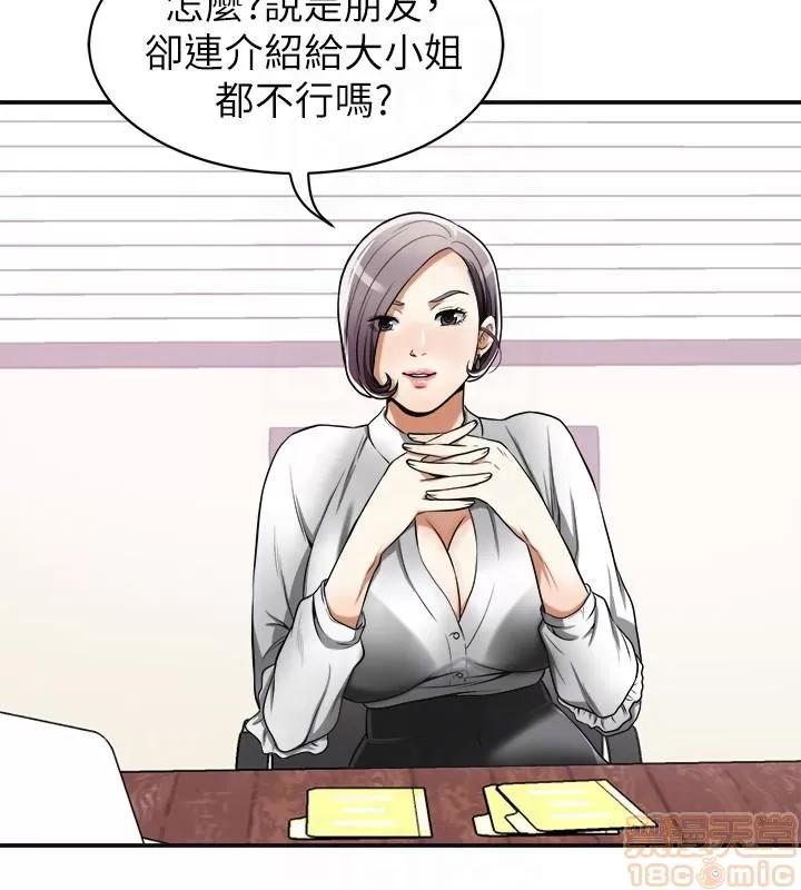 我要抢走她 我要抢走她 18-23 第31页