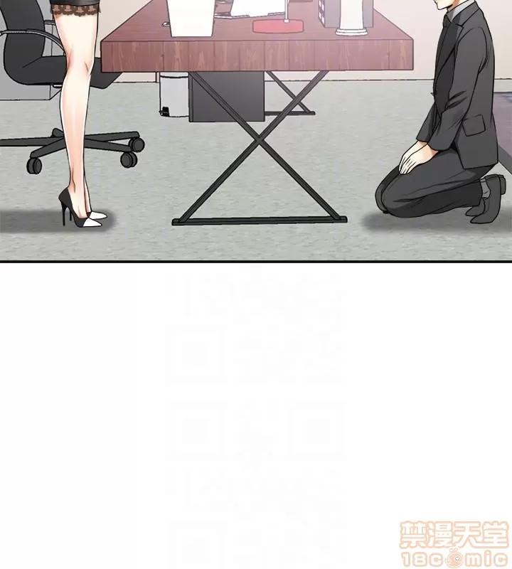 我要抢走她 我要抢走她 18-23 第35页