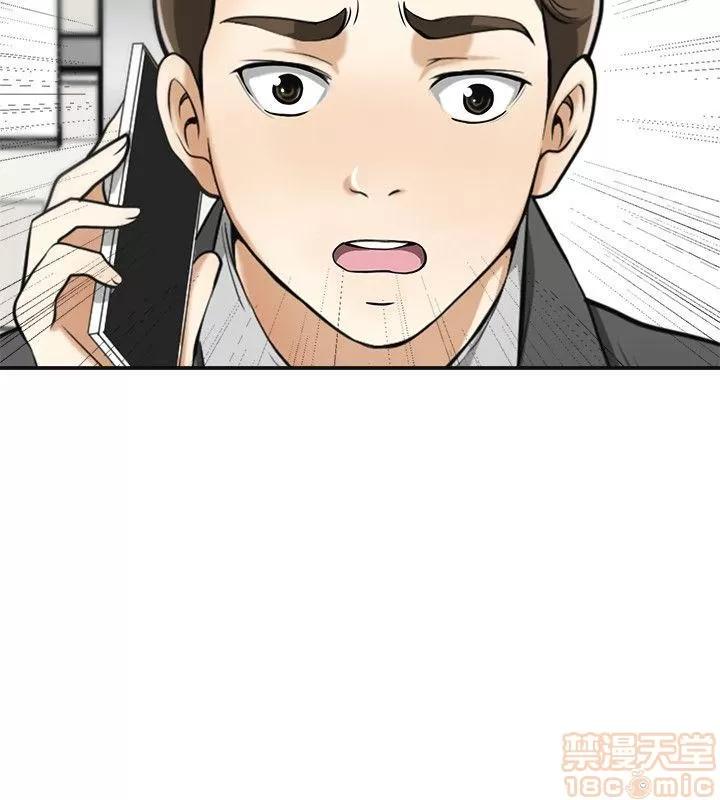 我要抢走她 我要抢走她 18-23 第54页