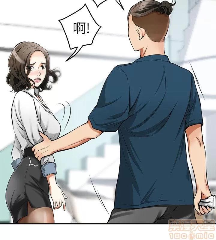 我要抢走她 我要抢走她 18-23 第58页