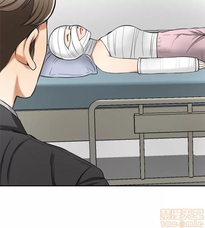 我要抢走她 我要抢走她 18-23 第72页