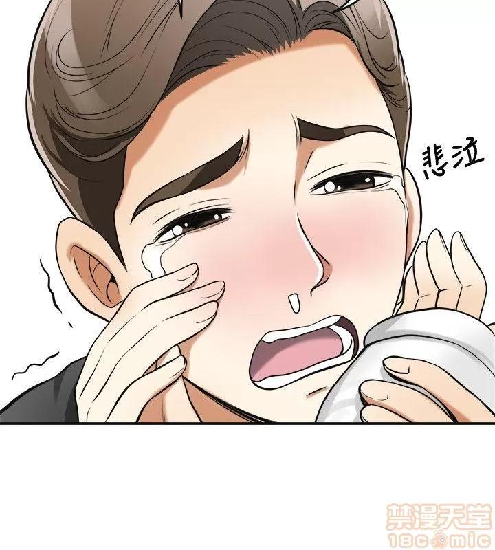 我要抢走她 我要抢走她 18-23 第75页