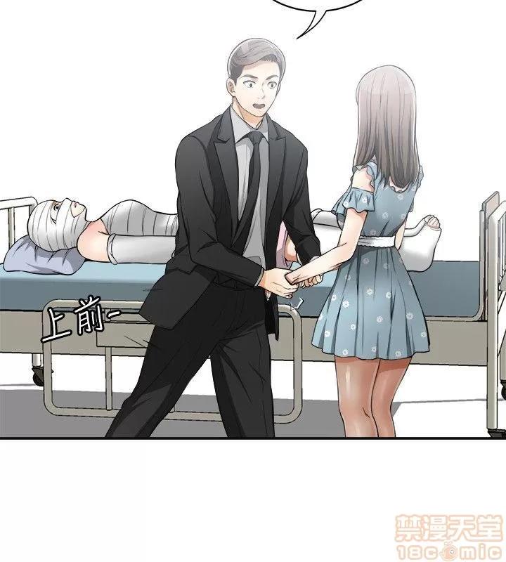 我要抢走她 我要抢走她 18-23 第80页