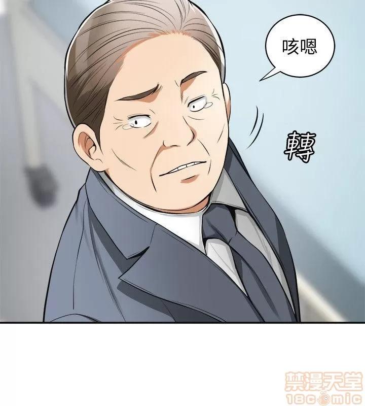 我要抢走她 我要抢走她 18-23 第84页