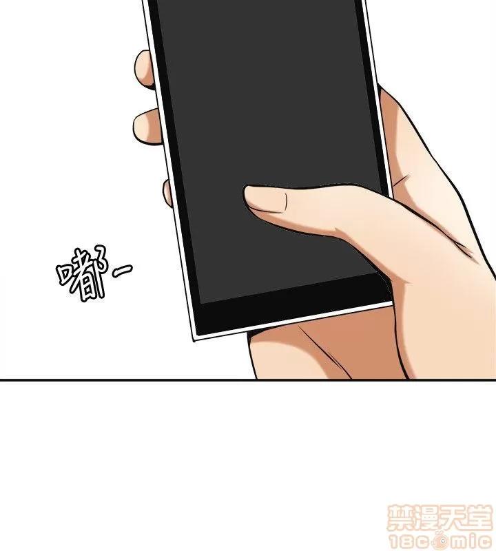 我要抢走她 我要抢走她 18-23 第98页