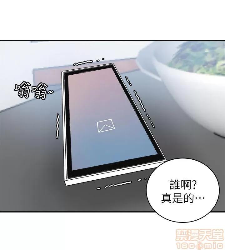 我要抢走她 我要抢走她 18-23 第102页