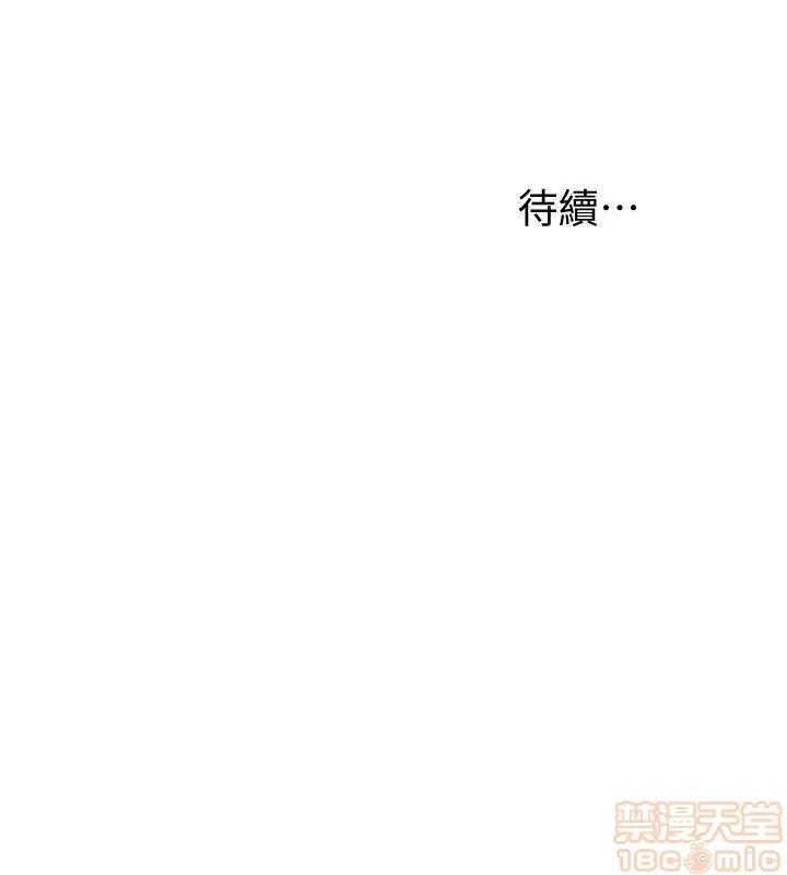 我要抢走她 我要抢走她 18-23 第104页