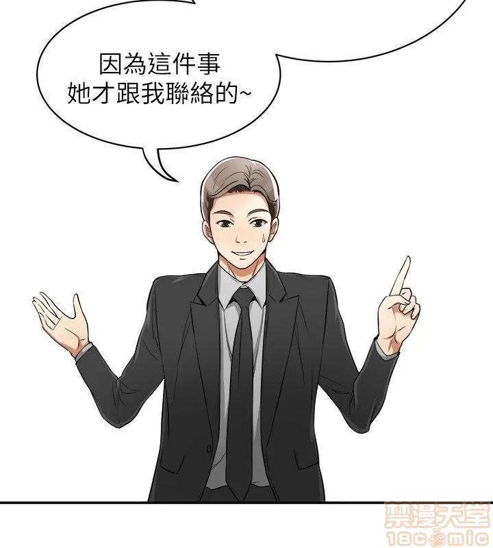 我要抢走她 我要抢走她 18-23 第108页