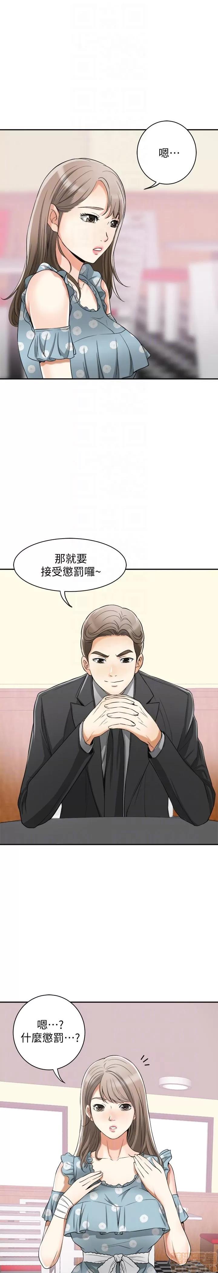 我要抢走她 我要抢走她 18-23 第113页