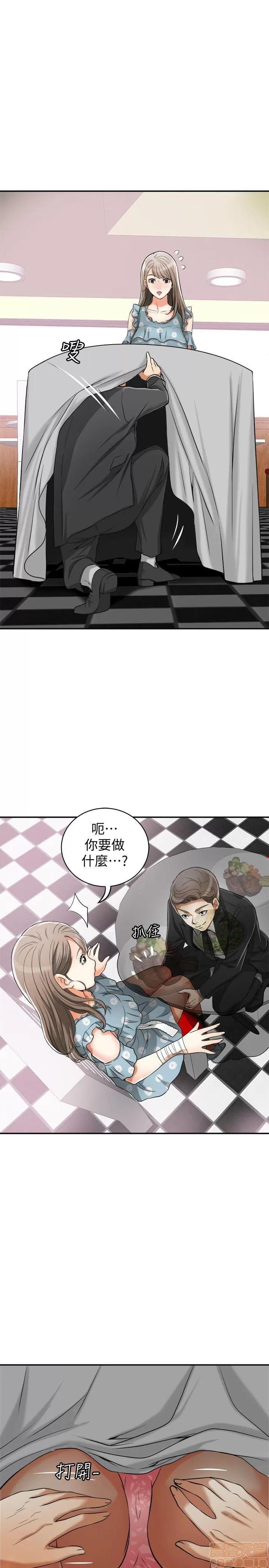 我要抢走她 我要抢走她 18-23 第116页